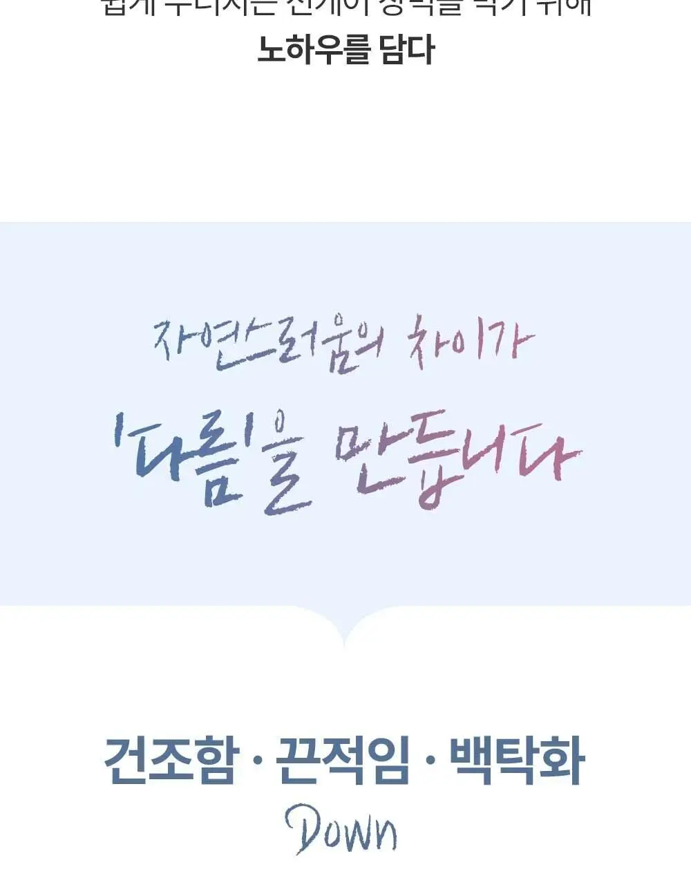[수분자차/촉촉산뜻] 가히 아쿠아 쉴드 선로션 50ml 상세페이지 20
